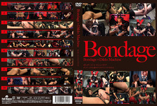 [6/2015 new 2012 05: bondage x machine bib