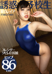 Temptation **** girls big ass squirt water H slender Kubire big butt daughter Hoshino Reia