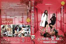 [Beautiful sister&#39;s holy blood ceremony -Vampire Sisters-]