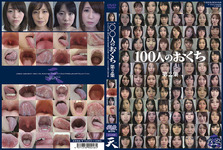 [New 11/2014 7, release: 100 people-your mouth, vol. 2